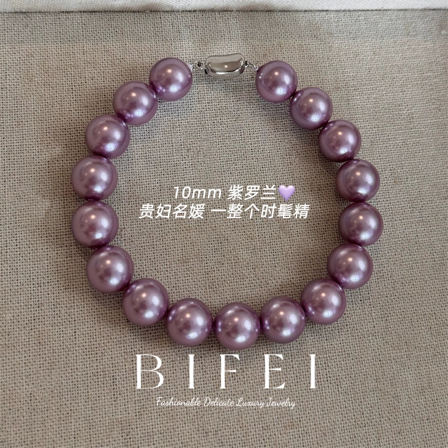 Violet Purple Pearl Bracelet – Women’s Exquisite High-End French Temperament Jewelry