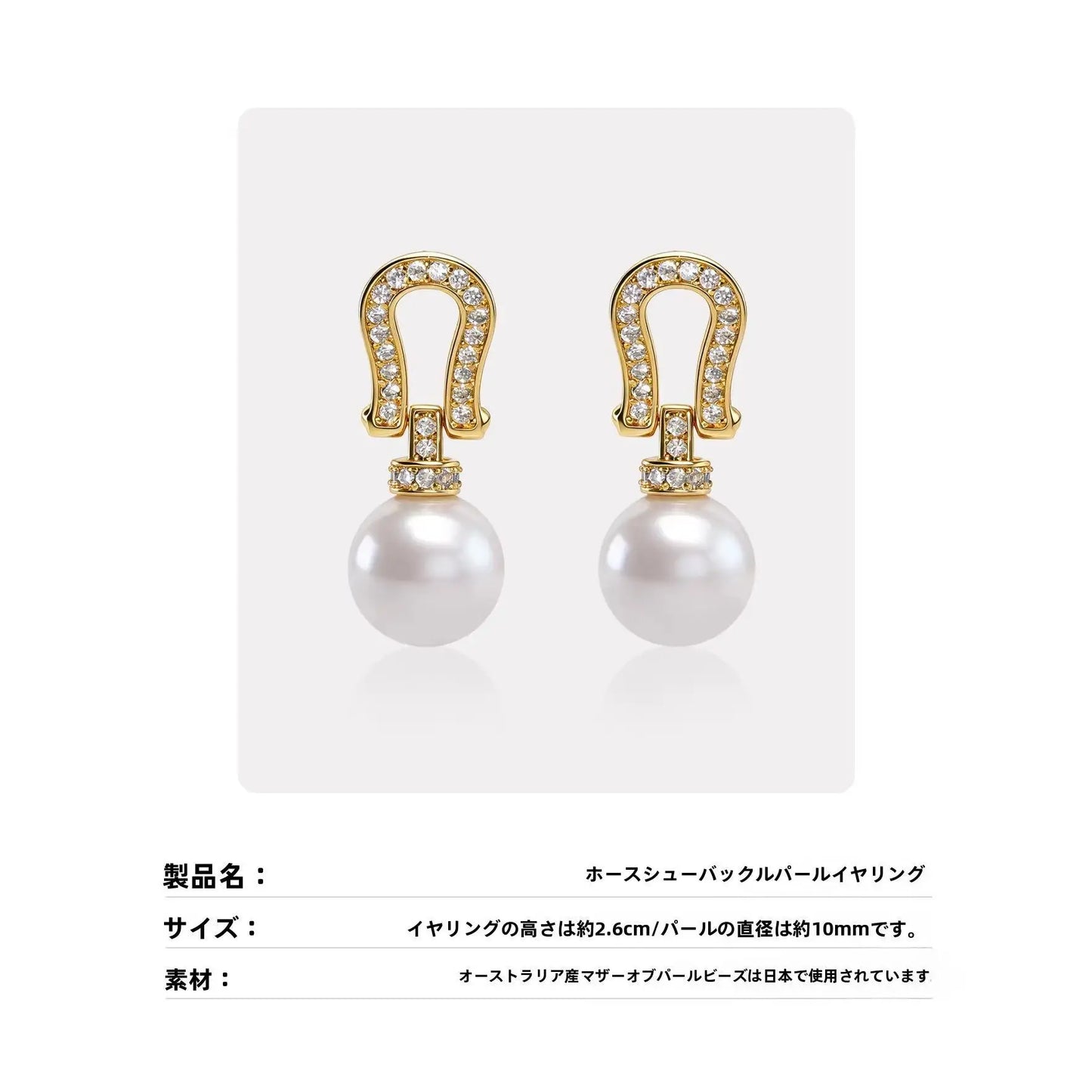 Horseshoe Buckle Pearl Earrings for Women, Gold Tone Shell Pearl Stud Earrings, Fashion Jewelry Gift